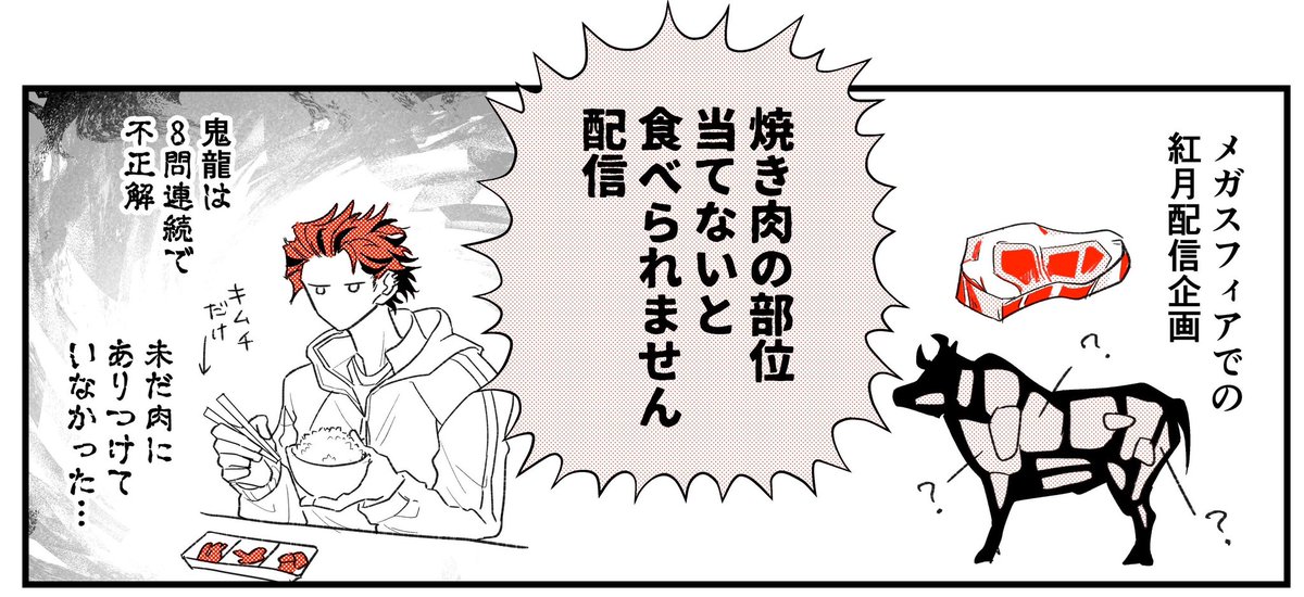 ucsta's tweet photo. おはようございます、直前に申し訳ないのですが本日イベント参加します…！

新しいものはちゃんとした本はないのですが、鬼龍くんが焼き肉を食べようとして頑張る無配(2P)を持っていきます。
また、以前出した呪いのケイトの本 https://t.co/bM4W5YfRcy も置きます。

スペースはか63bです https://t.co/3VtaucLanI
