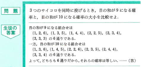 私が高校生のときに愛用していた秋山仁先生のご著書「多発誤答パターン」