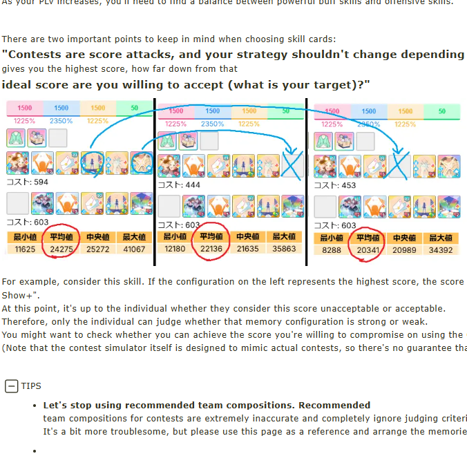 imasloid's tweet photo. starting to learn how to build contest idols and i'm reading this wiki guide and i feel like i'm studying theoretical physics bc wtf is going on https://t.co/qGn0EEc8Q2