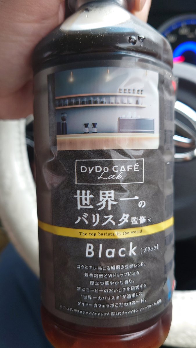yaman_vt's tweet photo. ﾀﾞｲﾄﾞｩのブラックコヒーキメて頑張ります(ง •̀_•́)ง https://t.co/guFgY4tWsd