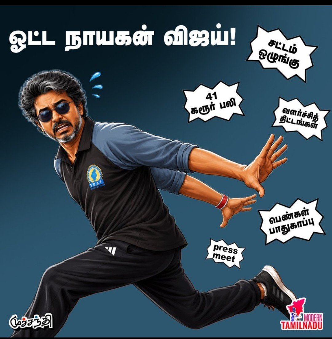 VILLUPURAM DMK tweet media