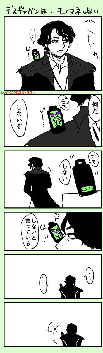 umeokakaoni's tweet photo. デスギャバンは…モノマネしない https://t.co/qD4pRzbaVb