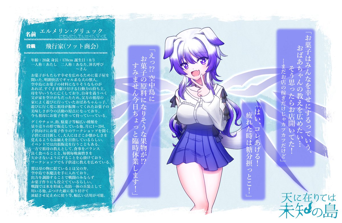 GN001_hsA01D's tweet photo. @in_Sotto こちらの企画様に三人目失礼します
おばあちゃんっ子な菓子屋のギャル犬です
事前に将来的比翼の契り+恋仲いただいてますが、仲良くしていただければ嬉しいです
よろしくお願いします！
※4枚目のロゴは同企画参加者様はご自由にお使い下さい
#天りて_CS
#天りて_飛行家 
#天りて_ソット商会 https://t.co/PpFVR9ycXp
