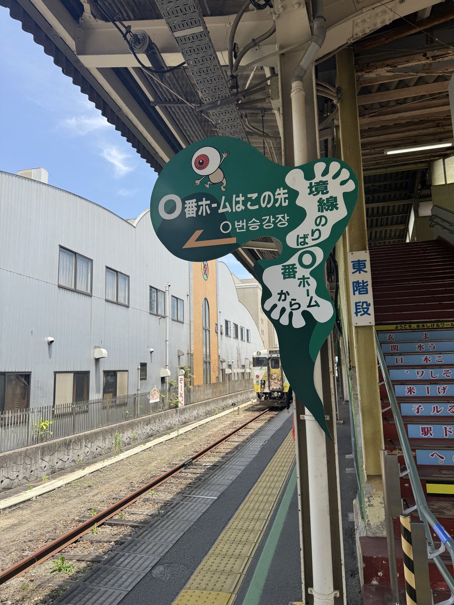 hotspring_yu's tweet photo. JR境線は米子駅の0番ホームから！駅も可愛いし、アナウンスも鬼太郎の声！あれ安来に行く電車はコナンだったな？どちらも高山みなみさん👀✨✨となった https://t.co/aoXr5ZxNEP