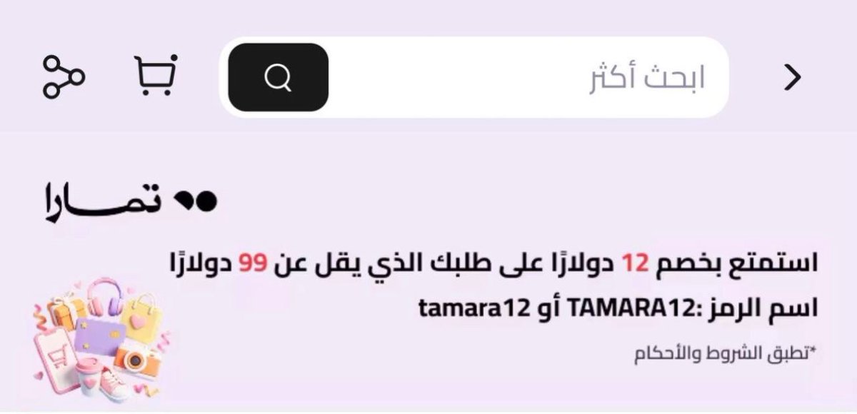 AlRwd77's tweet photo. علي اكسبرس خصومات يوم الراتب لمدة يوم مع تمارا 📱

https://t.co/3Tqdvf7AW3 https://t.co/coaiH5M4qC