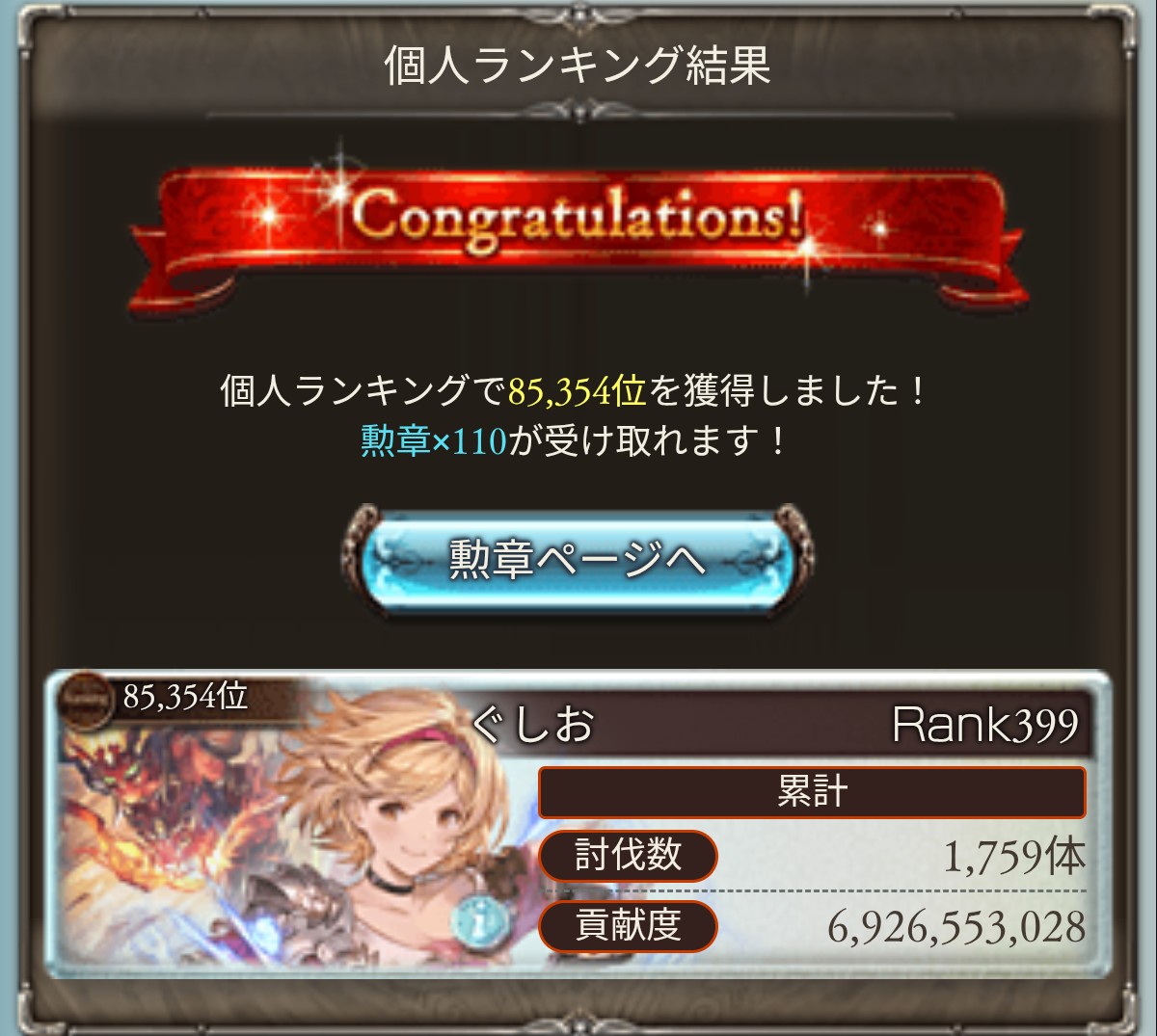 detteib's tweet photo. 古戦場おつ https://t.co/3o48PQN5eb