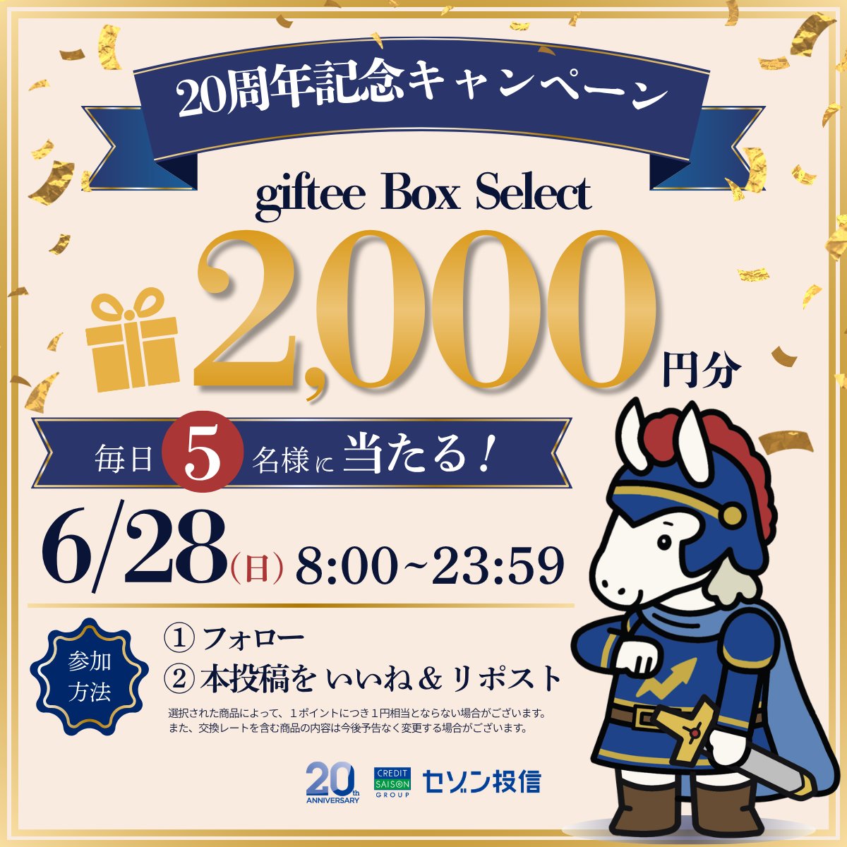 セゾン投信【公式】 tweet media