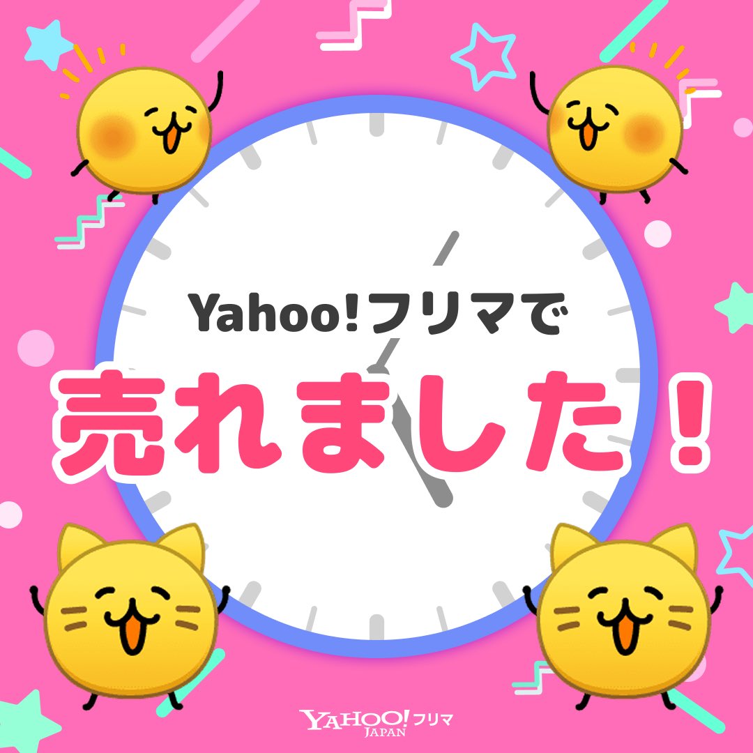 fptoushika's tweet photo. #ヤフーフリマ で出品してたアイテム、売れました！無事にお譲り先が決まってよかった☺️
記念ステッカーもGET🎁

#出品　#ヤフーフリマで売れた #えもじの子

#PR

アプリのインストールはこちらから⬇
https://t.co/rA1Gbp1L9Q https://t.co/9hyDakktE5