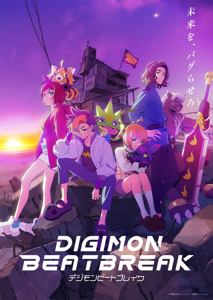 『DIGIMON BEATBREAK』 第37話 神殿への突入とミハルの決意反応画像2
