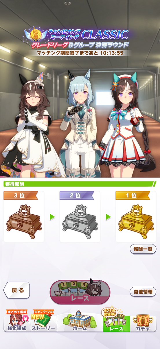 RyuuseiHSMSD's tweet photo. おはようございます！

なんとかあれから芝Aホッコータルマエできたので

''初めて''この3人でBグループではありますが決勝に挑むことができます！

ここまで長かったなぁ笑

Bグループではアルダンとブーケちゃん強かったので期待…！！

誰が勝っても祝勝会しようね♡ https://t.co/isXbhklu1b