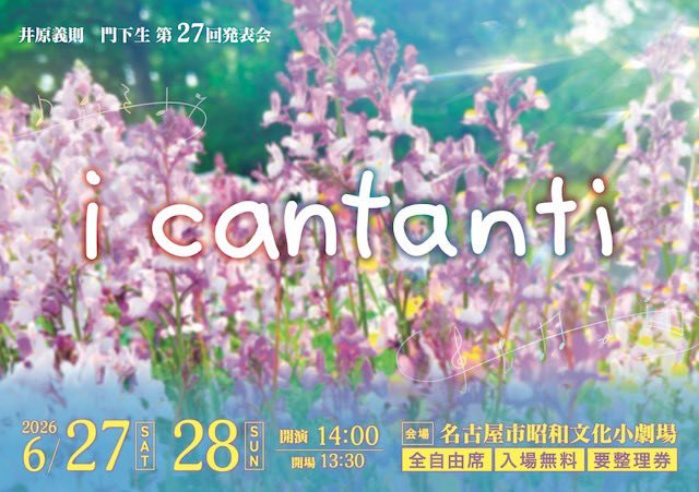 kanisetu's tweet photo. 40人出演する門下生のトリで歌わせていただきます。 https://t.co/nVvc6HVi3C