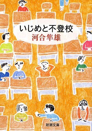 omatsu_kokoro_'s tweet photo. 河合隼雄の名著を、教育に携わる方へ。 https://t.co/aIbhbAeSN8
