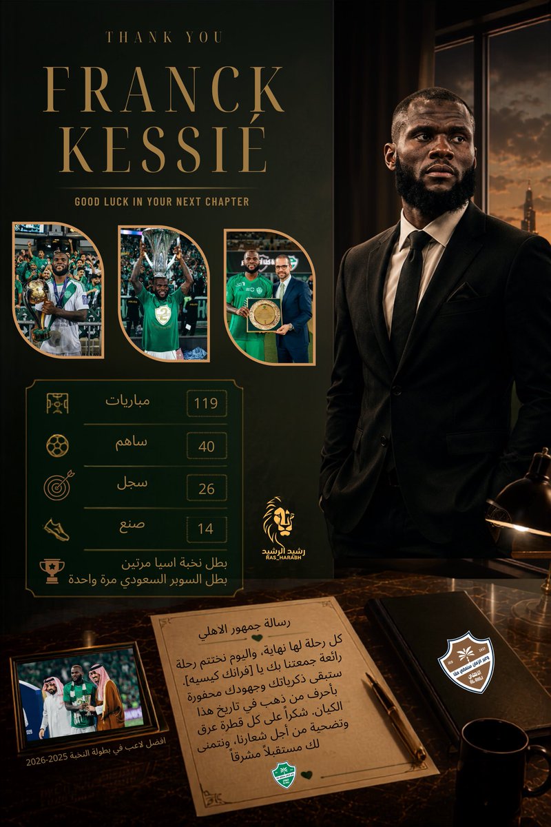 ras_harabh's tweet photo. نهاية العلاقة بين #الاهلي واللاعب فرانك كيسيه https://t.co/whXl1s1bS6