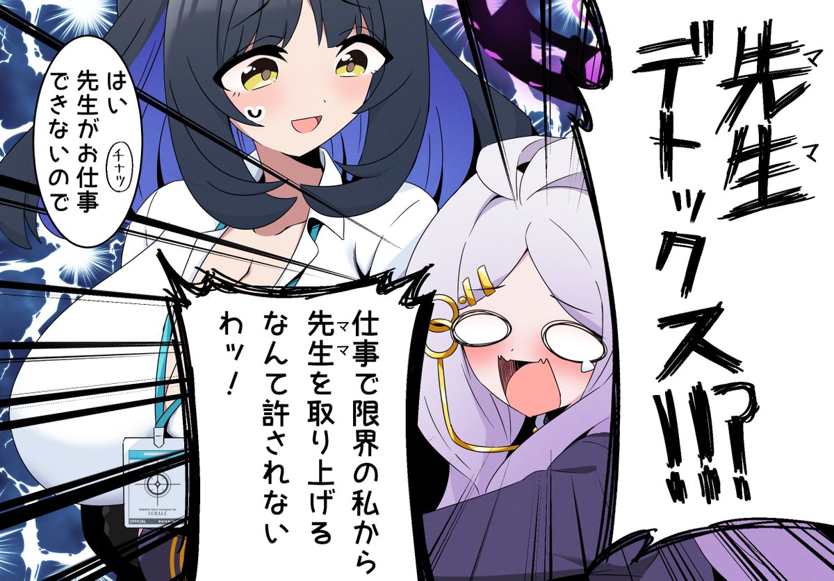 限界ヒナと女先生とチナツ 