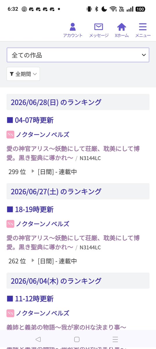 RT @DJGLB38f4z37931: 凄く久しぶりのランクイン アリスも30話を超え