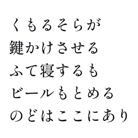 MeJapaneseGirl's tweet photo. くもるそらが鍵かけさせる
ふて寝するもビールもとめる
のどはここにあり/ミー・ジャパニーズ・ガール

#短歌
#tanka https://t.co/k7x0lqu90a