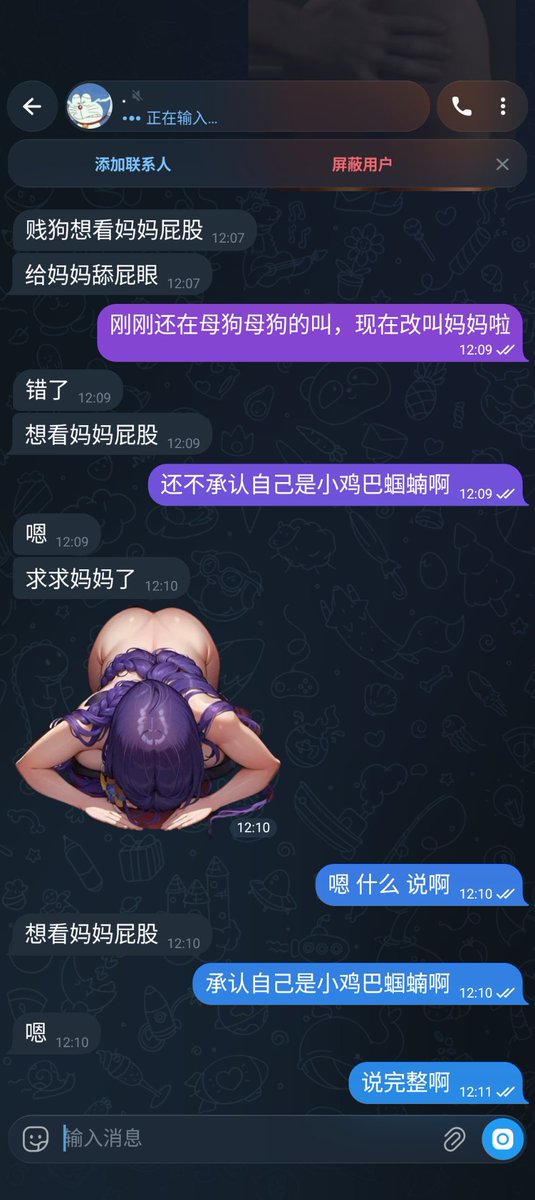 bbcslutmin's tweet photo. 羞辱小鸡巴蝈蝻 https://t.co/zDqLL2E8Bf