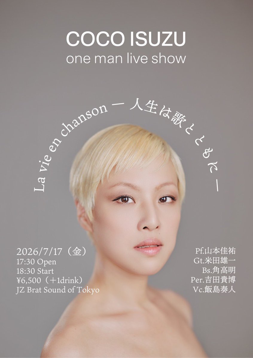 Visual 第一弾 解禁】 COCO ISUZU one man live show 【La vie en