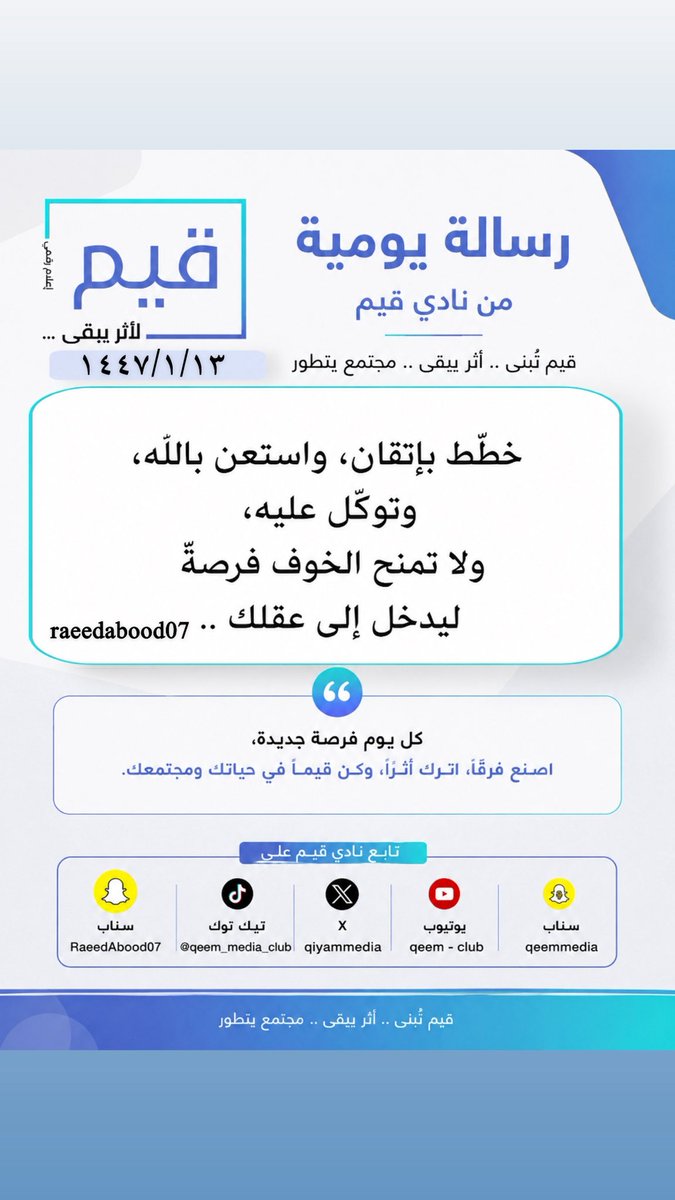 qiyammedia's tweet photo. صباح الرضا ..✨

#صباح_الخير_والسعادة 
#نادي_قيم_الاعلامي

@Raeedabood07 https://t.co/sWoDVgWu1n