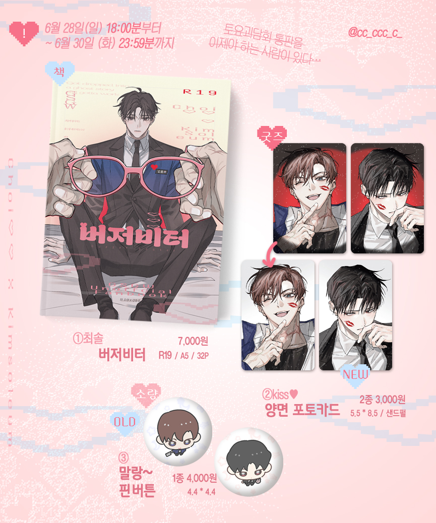 츠츠츠츠츳! tweet media