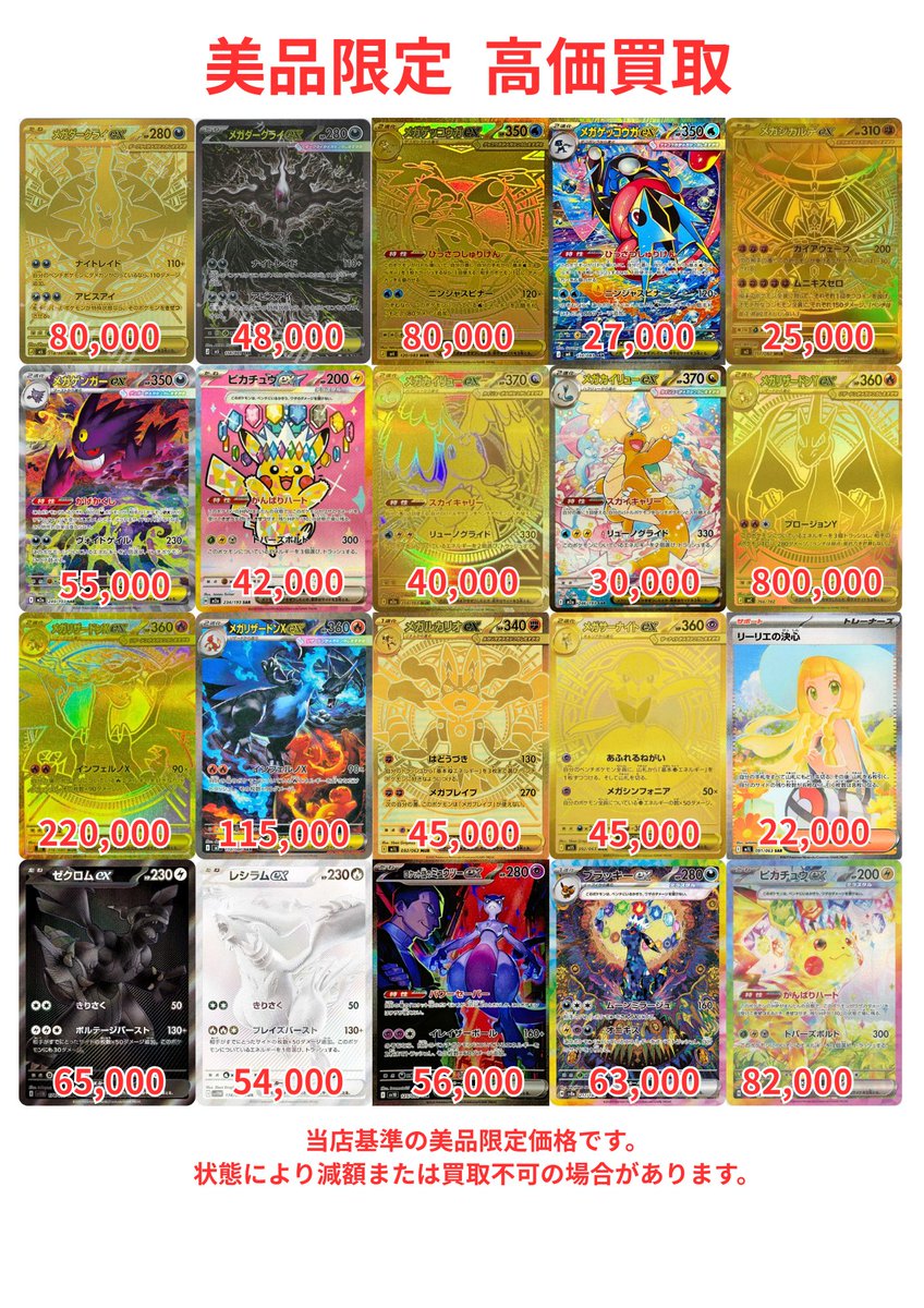 ポケカ　レアまとめ売り 6/28 ポケモンカード美品価格となります。 リストに無いレアカードも
