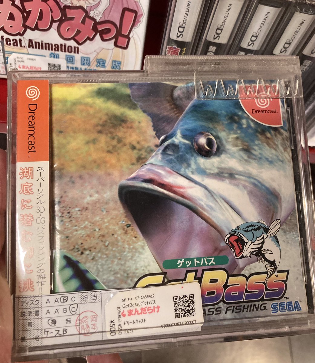 ドリームキャスト ゲットバス🐟🎣 1と比べて2高過ぎないか 欲しいけど