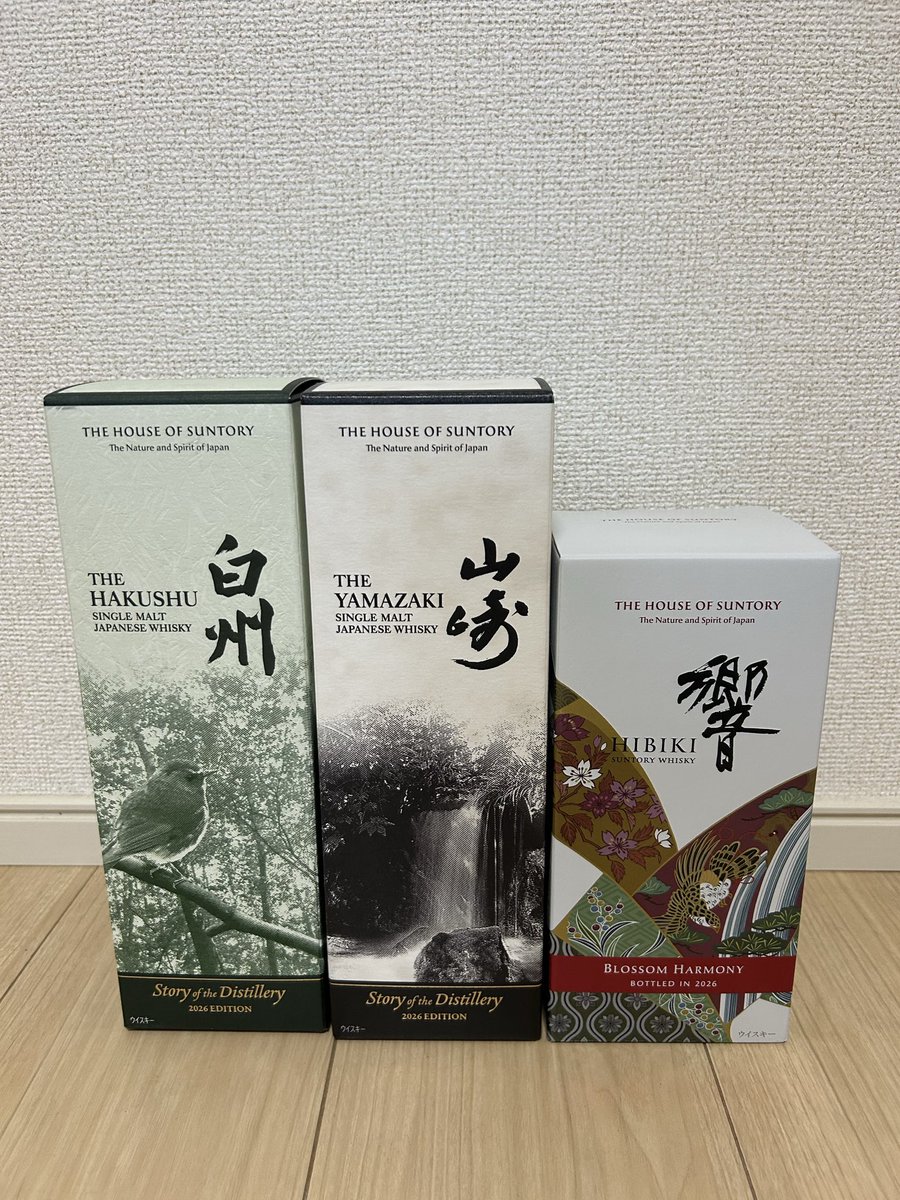 inHimitsuBase's tweet photo. 今年の3種の神器揃いました https://t.co/kZlmtmRTIl