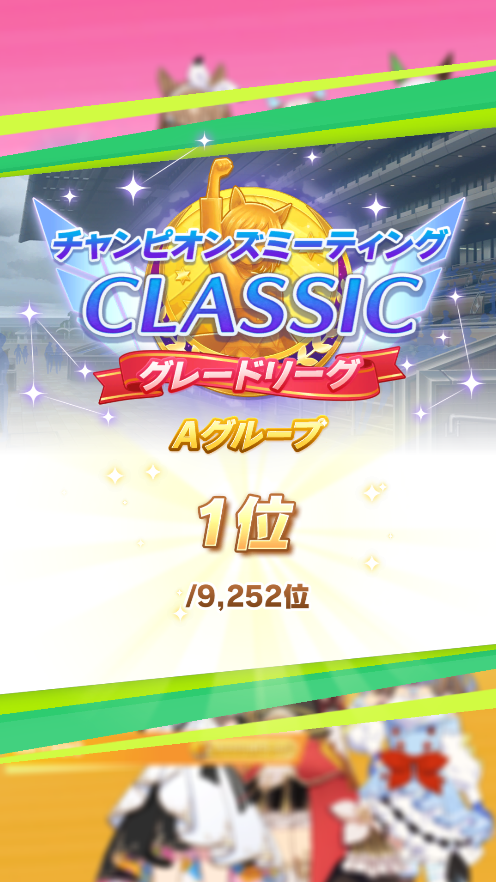 dodonpati's tweet photo. アイちゃんが出遅れてちょっと終わったかと思ったけど
終わってみたら大勝利だった

実は日本ダービーで勝つの初めてで
すっごい嬉しい
今まで日本ダービーチャンミでプラチナ取ったこと無かった
取れて良かった

#ウマ娘　#ゲームウマ娘 https://t.co/o8JB93CcnY
