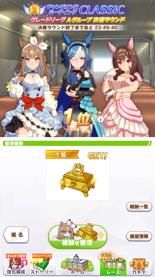 dodonpati's tweet photo. アイちゃんが出遅れてちょっと終わったかと思ったけど
終わってみたら大勝利だった

実は日本ダービーで勝つの初めてで
すっごい嬉しい
今まで日本ダービーチャンミでプラチナ取ったこと無かった
取れて良かった

#ウマ娘　#ゲームウマ娘 https://t.co/o8JB93CcnY
