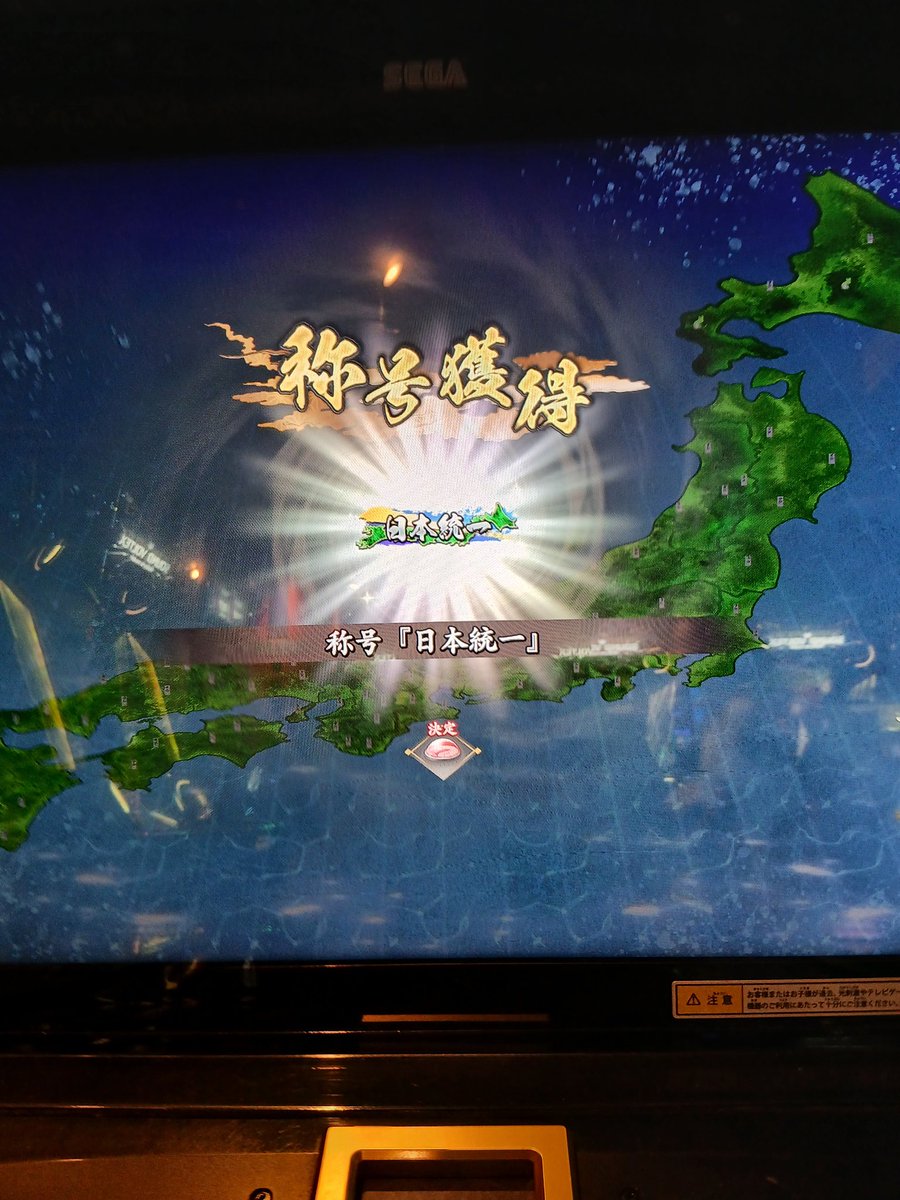 dazaln's tweet photo. 旅人になりました‼️
#英傑大戦 https://t.co/mJhPk0AaUA
