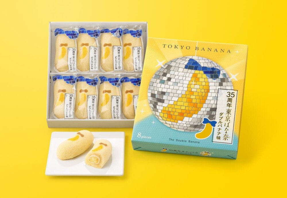 fashionpressnet's tweet photo. 東京ばな奈“史上初”「ダブルバナナ味」カスタード＆コンフィチュールの2層仕立て - https://t.co/E9EnYeQqd1 https://t.co/wzGSxvAro8