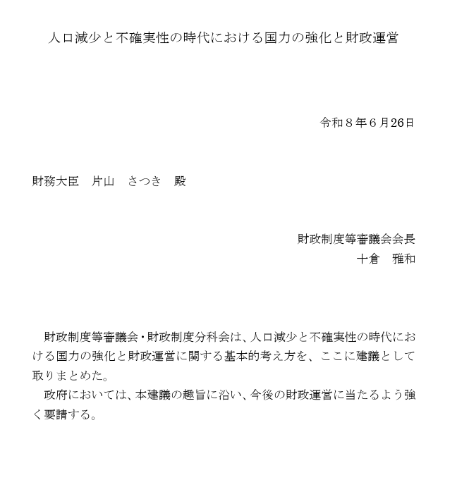 iryokaigodb's tweet photo. 今後の医療・介護の行方を左右するかもしれない、重要資料が公開されました🧐

６月26日に財務省から出された財政審の建議です。

かなりボリュームがありますが、これからの業界全体の動きを知るために、必ず目を通しておきたい資料です。

・報酬適正化に向けた指摘
・介護サービスの利益率に関する指摘
・医療介護分野の生産性の低さへの指摘

など、されています。

すべてを読み込むのは大変ですが、国が業界の現状をどうとらえているかを知ることで、次の一手がみえてきます。

まずは気になる部分だけでも、ぜひチェックしてみてください。

資料はこちらから確認できます。 https://t.co/qa1Yxy5edH