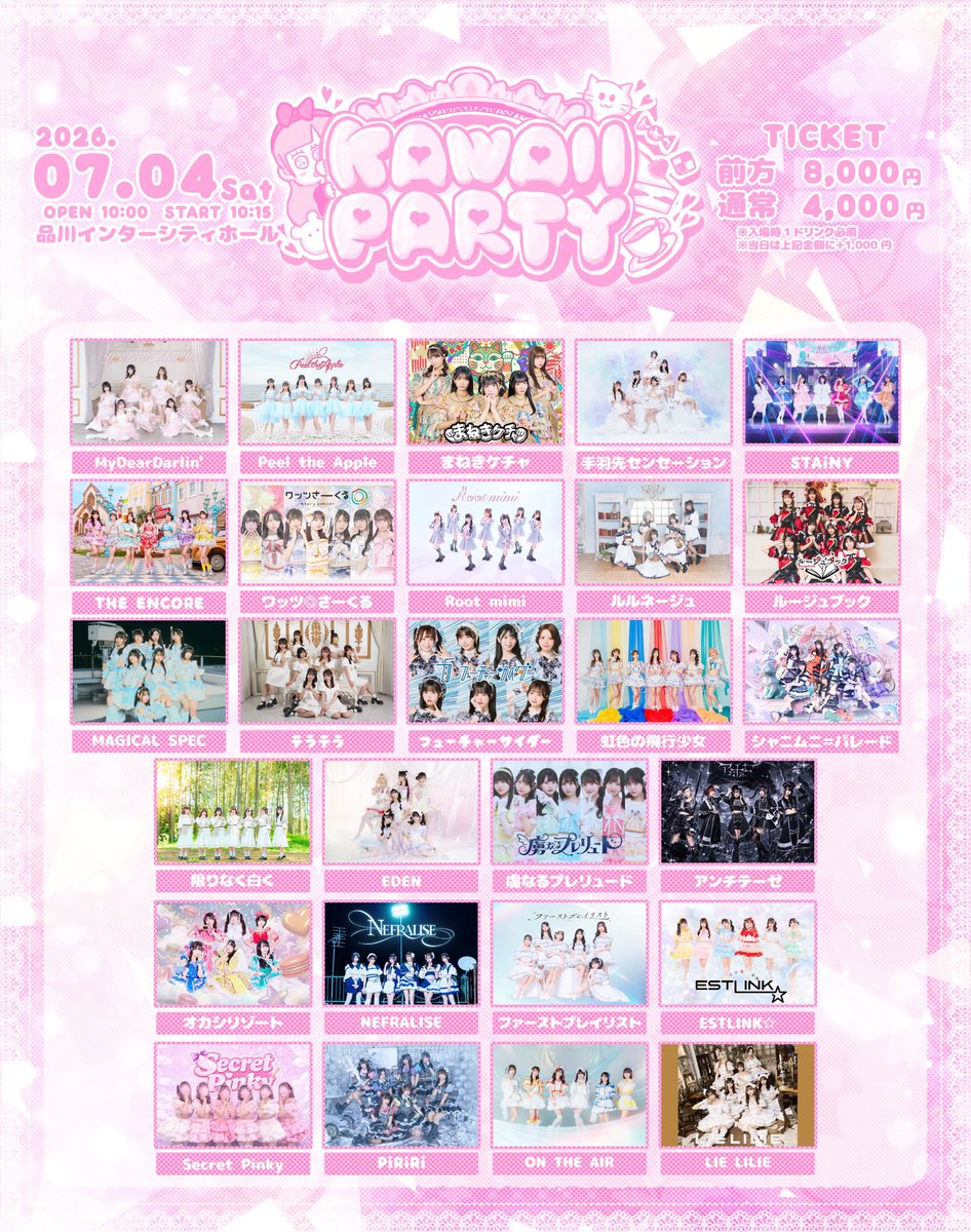 🗓7/4 📍品川インターシティホール 🎁トーク付き写メ or コメント