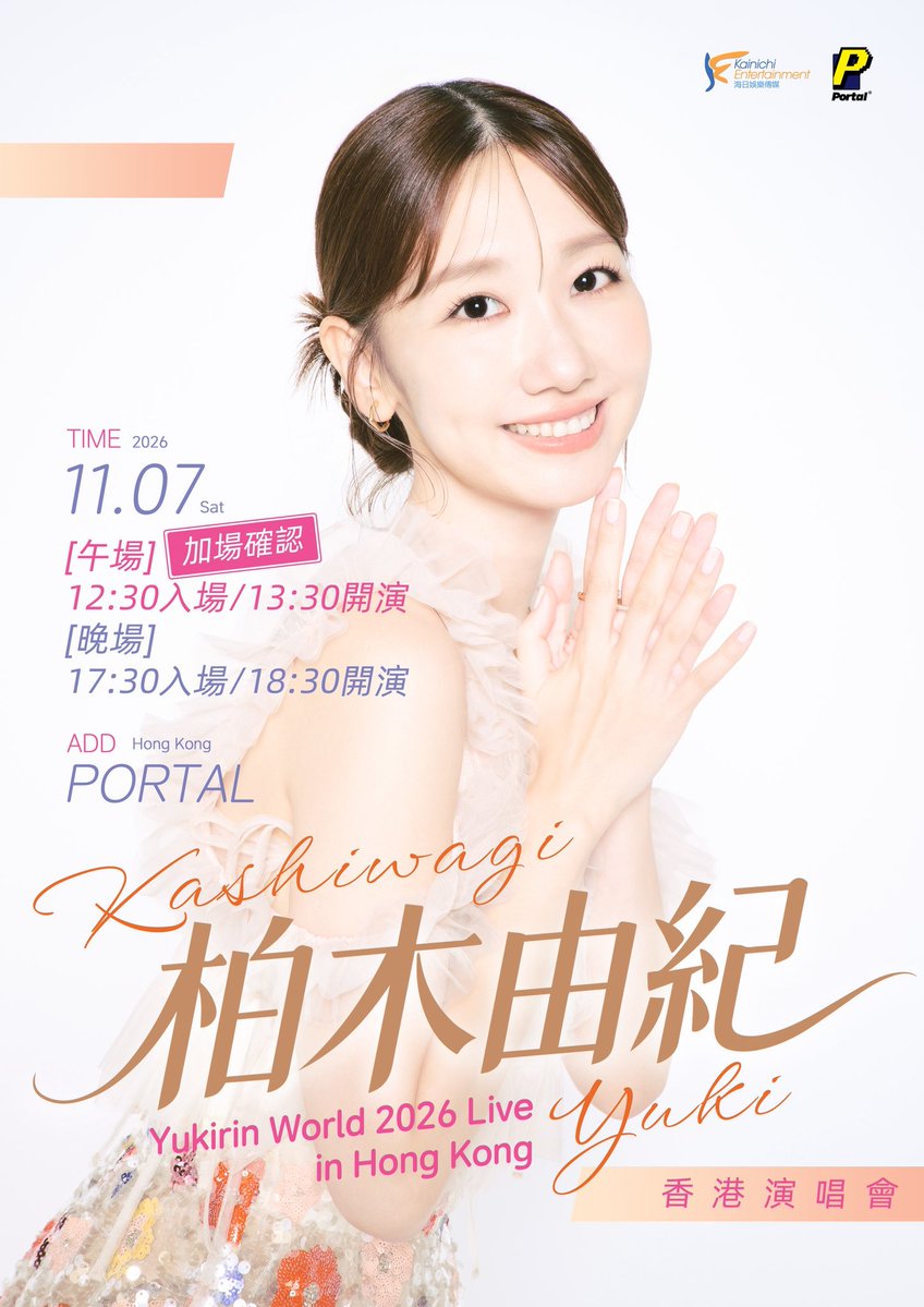 柏木由紀info【公式】 (@yuki_k_official) / Posts / X