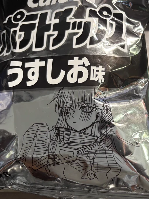 むずすぎた 