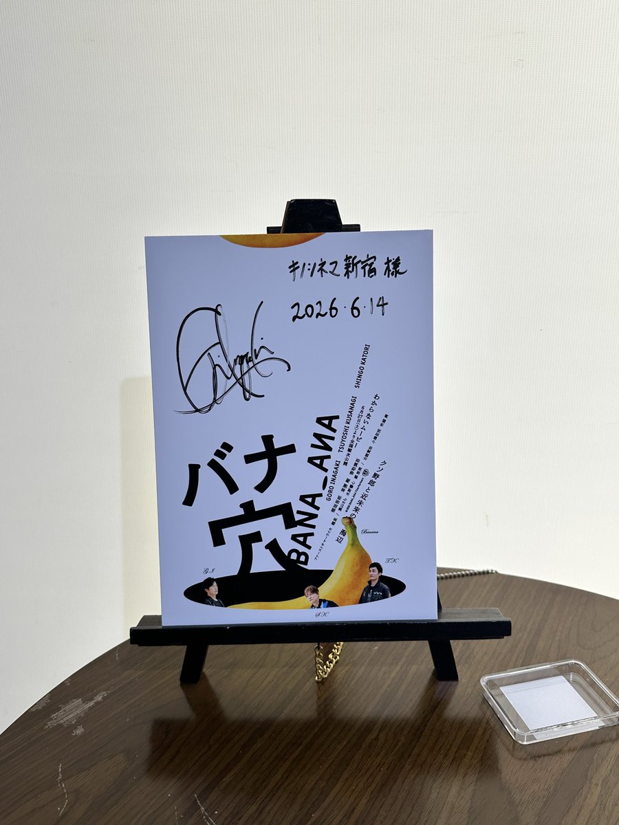 Meetan244's tweet photo. 朝からずっとお腹痛くて最後仕方なく席立ったら🚽

その間に映画終わって舞台挨拶始まってた笑そんなことあるー？私の計算ではもう少し本編長いと思って出たのに笑

なんなら誰もいないからと優雅にスタンプとか押して写真も撮って戻ったわ、、 https://t.co/F2vxH2CG6j