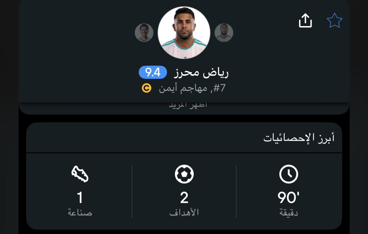 24Dh's tweet photo. اجل تقولي رياض محرز ثقيل!
وما يقدر يعطيك 90 دقيقه ها .. https://t.co/iIRpZ0ptDk