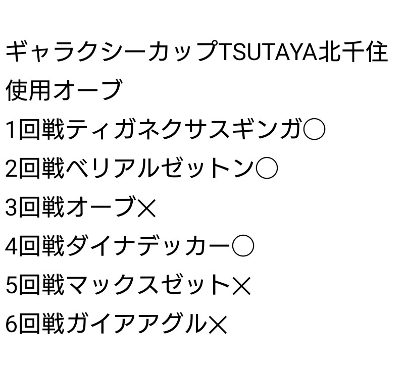 peater_et's tweet photo. #ウルトラマンカードゲーム
ギャラクシーカップに参加してきました！対戦してくださった方ありがとうございました！
予選落ちでしたが楽しかった！ https://t.co/717iVOYjkP