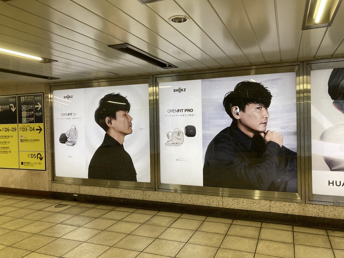 kerorinn_'s tweet photo. 池袋駅行ってプラネタリウム見たから有楽町駅来た。まだ看板あって良かった。
こらから御朱印集めして麻辣湯を食べにいくぞ。
 #サカナクション https://t.co/4D0b0j0y7q