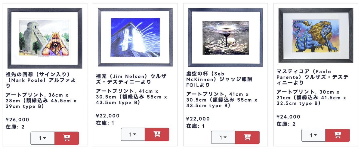 東京MTG通販サイトでは、アーティストトークンやアートプリント 