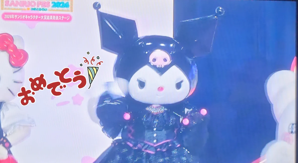 クロミ【サンリオ公式】 on X: 