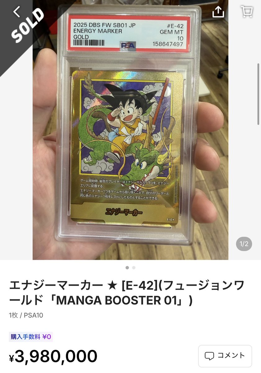 ポケモンカードやワンピースカードと比べると、市場規模ではまだ大きな