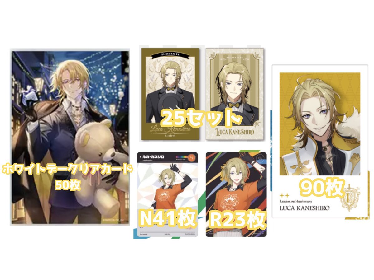hnd12_s's tweet photo. にじさんじ 交換 譲渡 買取 EN

譲→画像 ➕ ボイスビジュアルカード50枚
求→希望額

早めに手放したいため定価以下◎
お声がけお待ちしております。 https://t.co/MbG9f3IWgd