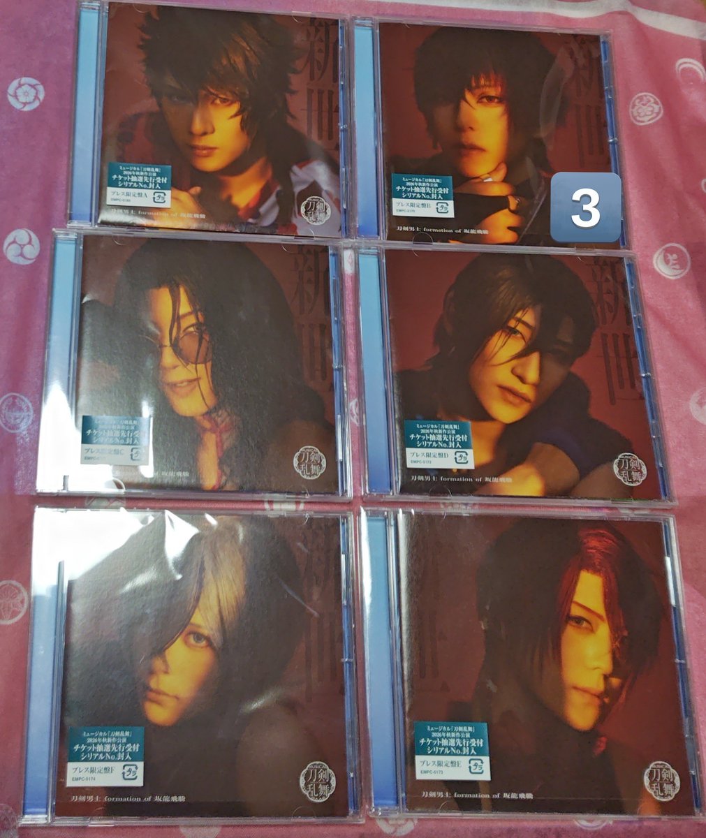 blueroseletters's tweet photo. 【譲渡】ミュージカル　刀剣乱舞　新世　刀剣男士 formation of 坂龍飛騰　CD　プレス限定版
譲→陸奥守　肥前　南海　笹貫　後家　大慶
求→1000円/肥前特典付き1650円
シリアルは付属しません。その為開封日です。
郵送にて。
ツイフィの詳細をご確認下さい。
よろしくお願い致します。 https://t.co/JCEbh3vkJd