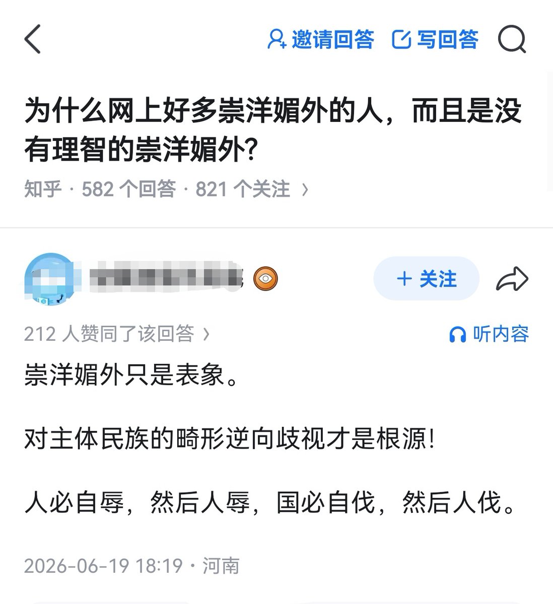 mengyan1234567's tweet photo. 河南网友说崇洋媚外的根源。

不愧是中原人，看问题很准👍🏻 https://t.co/NkOc70Slcx