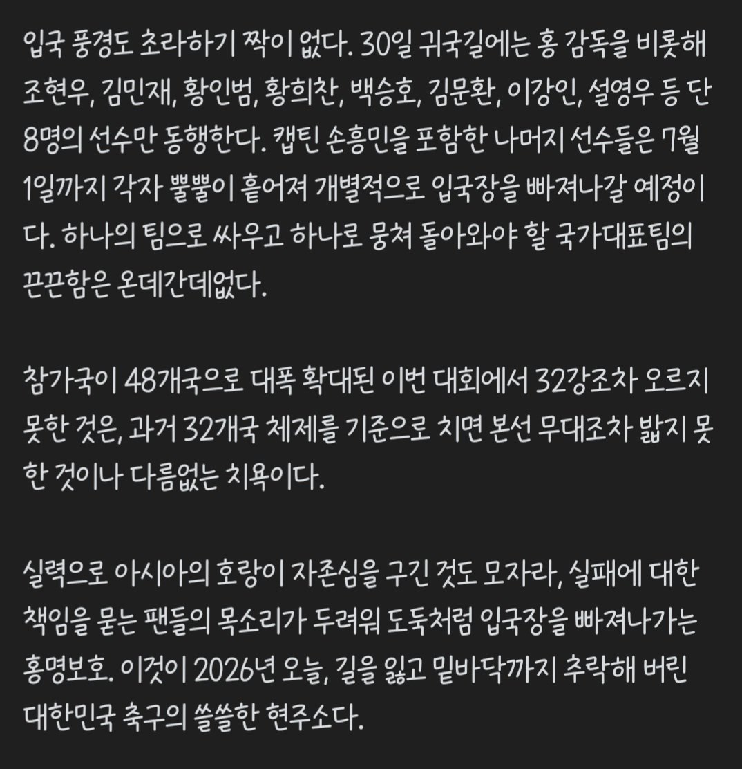 sson_way's tweet photo. "계란 맞을까 두려웠나"… 홍명보호 사상 초유의 '귀국 행사 취소'

행사취소는 당연하고 따로 입국하는거 진짜 끝까지 좃같게구네 https://t.co/j9Oc36ntMQ