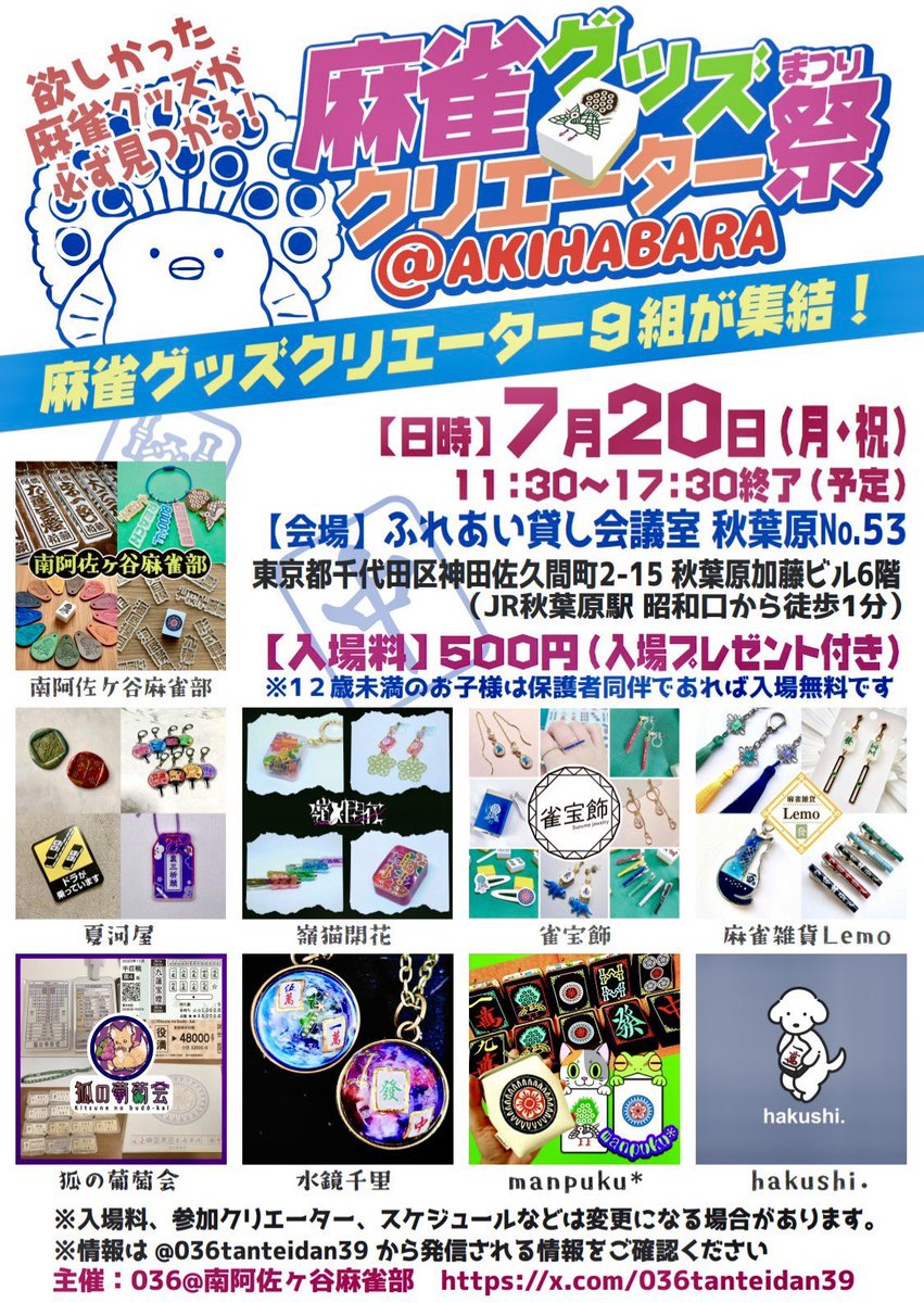 yoshimin115's tweet photo. ２日連続麻雀イベント出展についてのお知らせ1️⃣

黒牌がまぐちショルダーバッグは、２日合わせて20個制作予定です。
各日10個ずつ(オールジャパンで余った分は雀クリに‼️)並べます。
※一索と一筒は人気牌なので両日分ありますが、その他の牌はない事もあります。ご了承下さい🙇‍♀️
※雀クリ行くよ‼️という方がコメントしてくれた牌は雀クリに回すから安心してね😊

※画像は過去刺繍カラー。参考までに。
※当POPはAIではなく自作です。