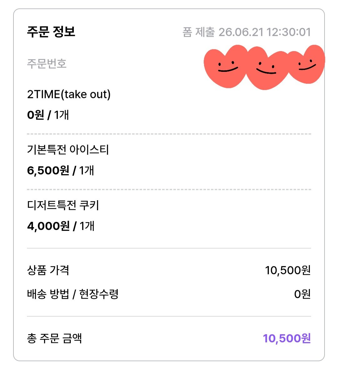 milkomplli16's tweet photo. 7월 12일(일) 밤비 생일카페 두 곳 양도합니다🥲

💗밤비네 가챠샵 <2타임> 1인
💗이상, 오늘의 날씨였습니다 <9타임> 1인

예약옵션과 금액은 화면 확인하시고 멘션이나 디엠주시면 윗치폼에서 양도해드리겠습니다🫶
(알람이 안올때가 있어서 답이 느리더라도 잠시 기다려주세요🥰) https://t.co/tW1xcpmBPB