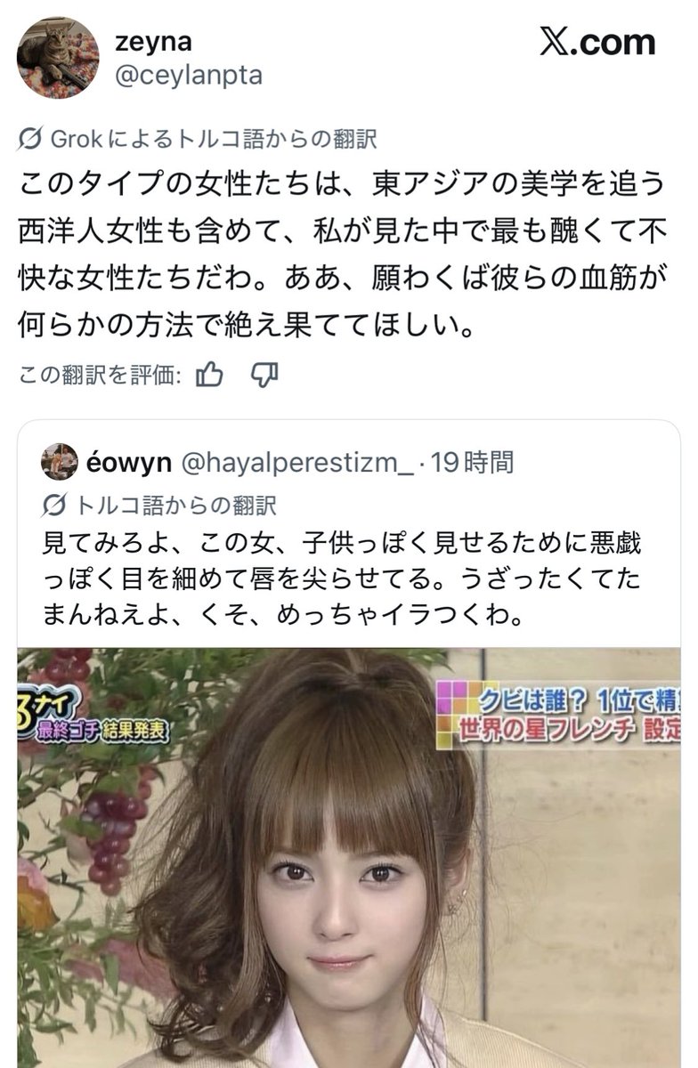 アプデ tweet media
