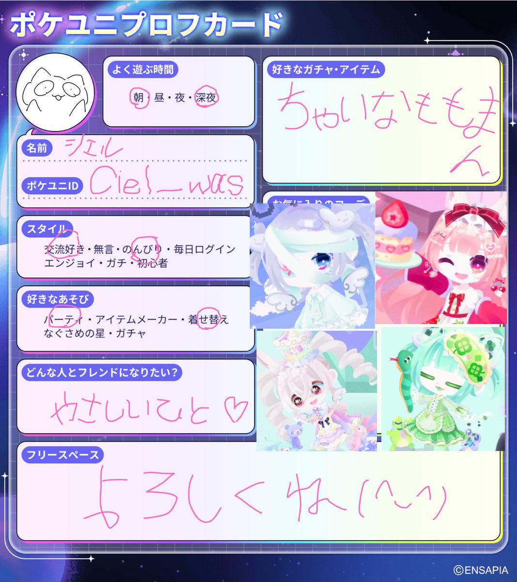 Ciel_was's tweet photo. #ポケツイ #ポケユニフレ募 #ポケユニコーデ https://t.co/WMM9S18tU6